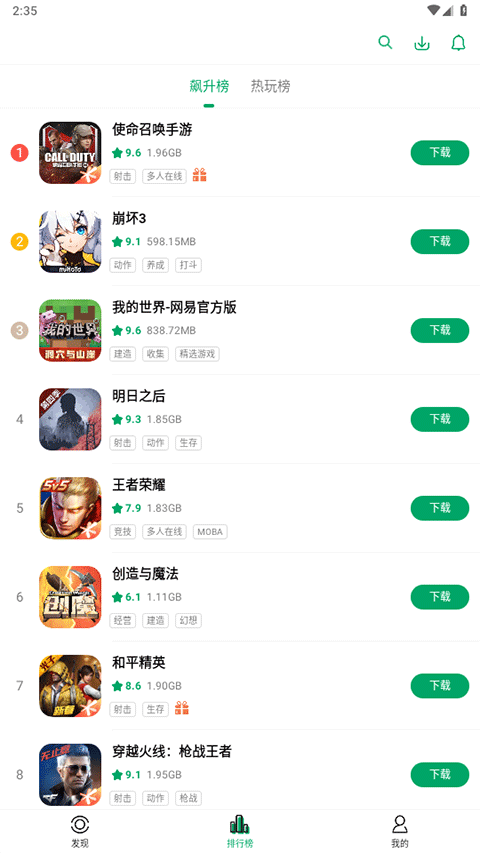 纽扣助戏盒子最新版(3)