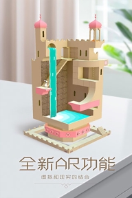 纪念碑谷3免费解锁版图3