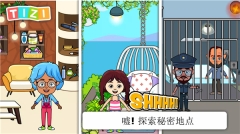 Tizi世界我的奇妙小镇(4)