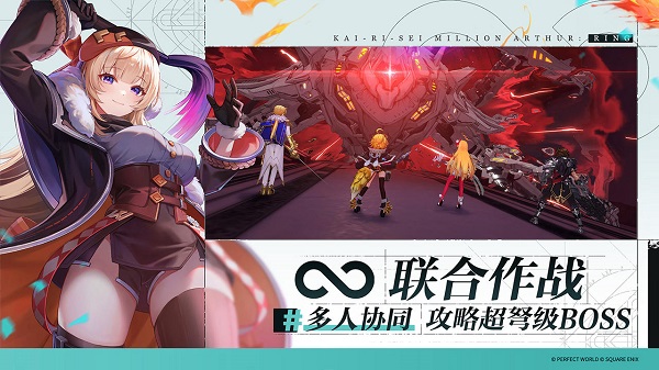 乖离性百万亚瑟王：环(代号MA)(3)