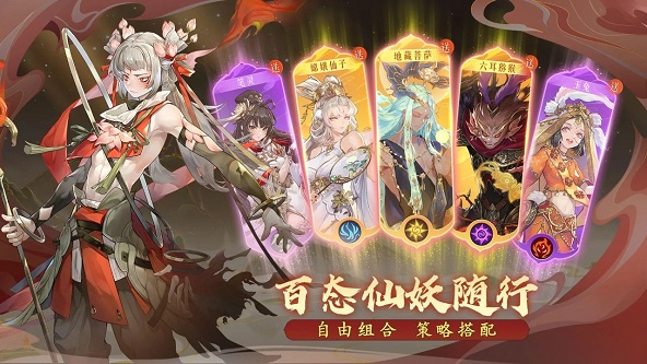 西游笔绘西行官网正式版(2)