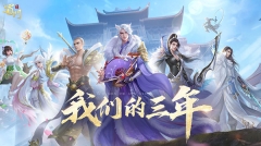 蜀门(5)