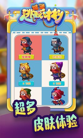 城堡逃脱计划(1)