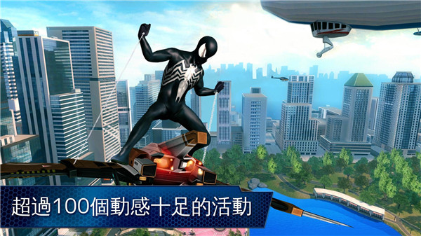 超凡蜘蛛侠1中文手机版图1