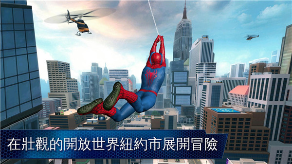 超凡蜘蛛侠1中文手机版图5