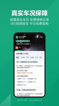 瓜子二手车(3)