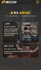 畅玩空间安卓手机版(1)