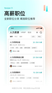 BOSS直聘招聘(1)