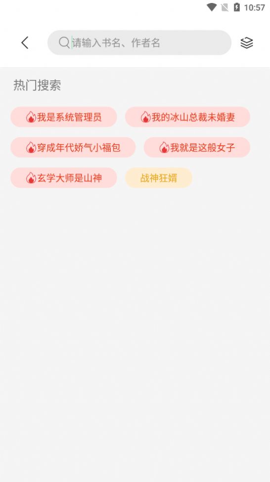 书香仓库1.6.2版本(2)