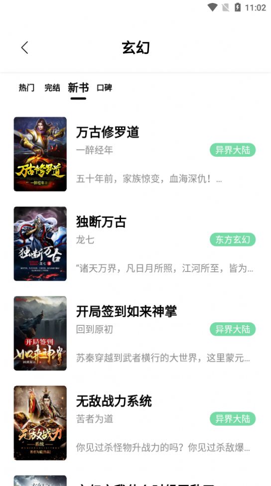 书香仓库1.6.2版本(3)
