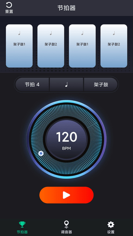 爱吉他调音器v1.1.5(1)