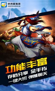 小鸡模拟器(1)