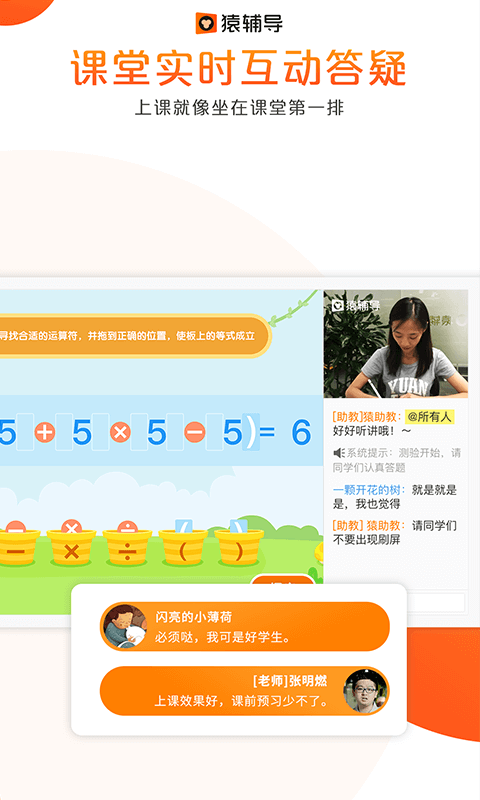 猿辅导(2)