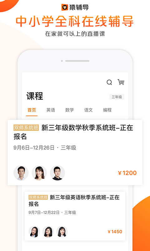 猿辅导(3)