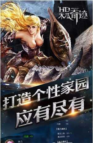 木瓜奇迹MU v 安卓版(3)