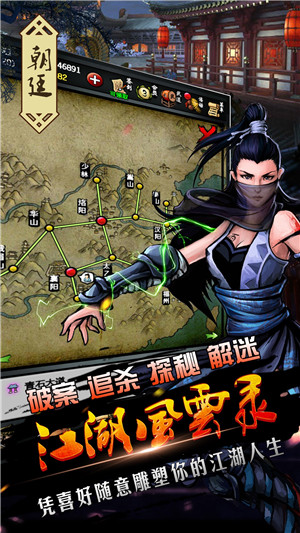 江湖风云录北斗七星版图5