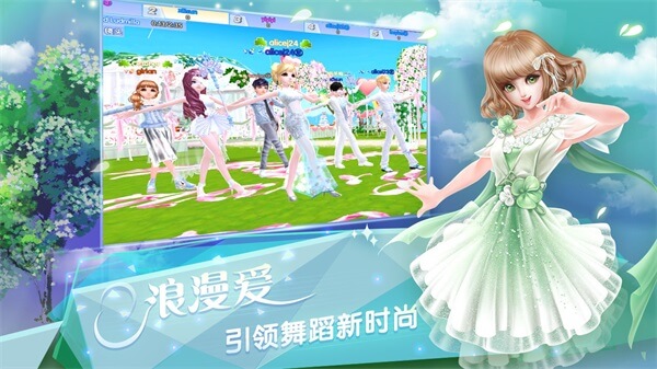 炫舞浪漫爱小米版(4)