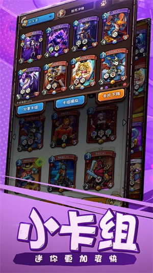 卡片怪兽 v2.48.1 安卓版(4)