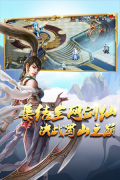 蜀山传奇 v1.15.34 安卓版
