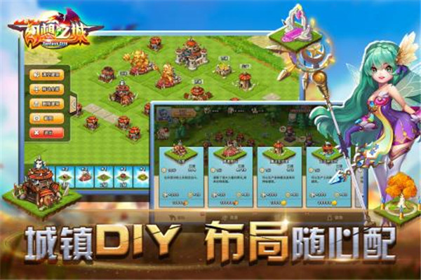 幻想之城正版(1)