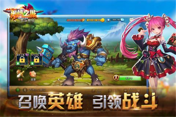 幻想之城正版(2)
