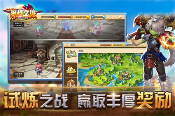 幻想之城正版(3)