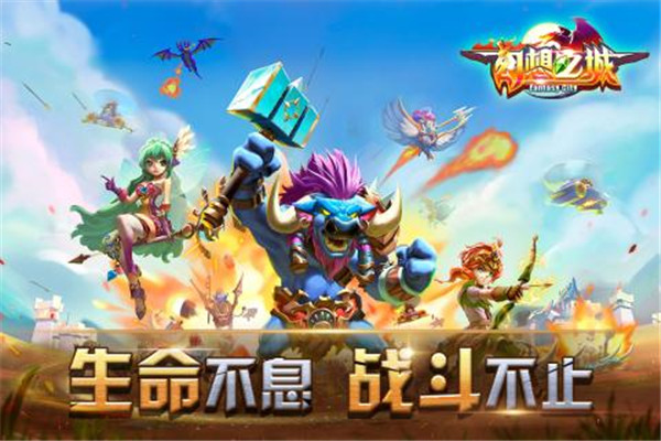 幻想之城正版(4)