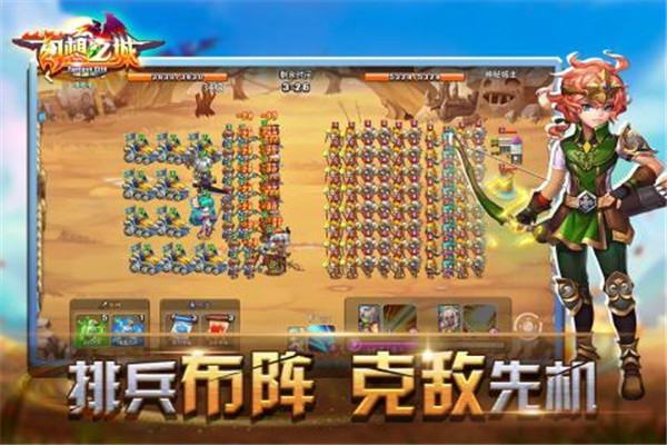 幻想之城正版(5)