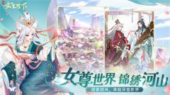 全民养成之女皇陛下7K7K帐号登录版(5)