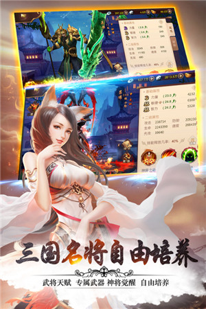 妖姬OL2手机版(3)