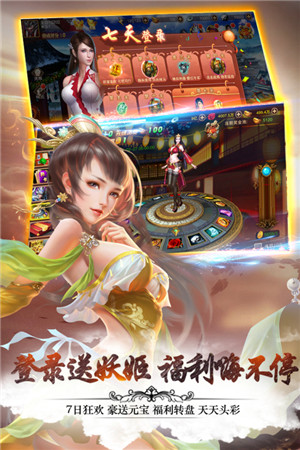 妖姬OL2手机版(4)