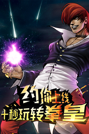 拳皇97OL超级辅助器版