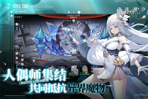 灵魂潮汐 v0.47.2 安卓版(2)