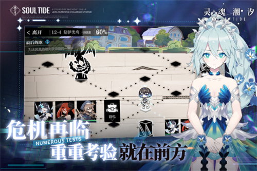 灵魂潮汐 v0.47.2 安卓版(3)