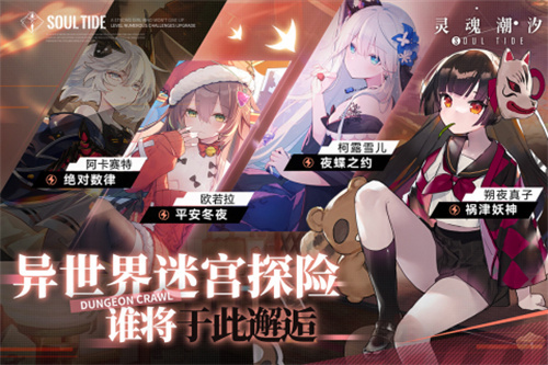 灵魂潮汐 v0.47.2 安卓版(5)