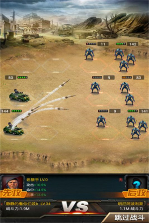 丧尸围城 v1.3.4 安卓免费版(1)