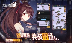 末日帝国官方正版(2)