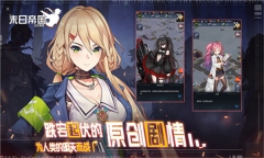 末日帝国官方正版(4)