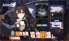 末日帝国官方正版(5)