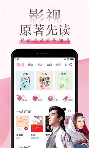 红袖读书最新版本(2)