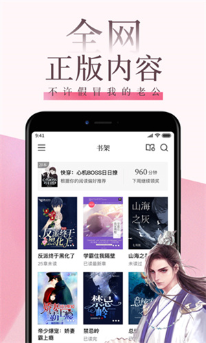 红袖读书最新版本(4)
