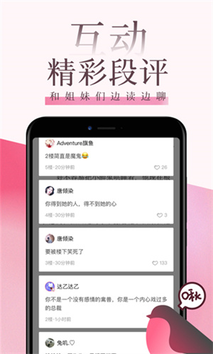 红袖读书最新版本(5)