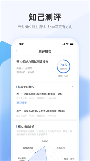 极客时间官方正版(3)