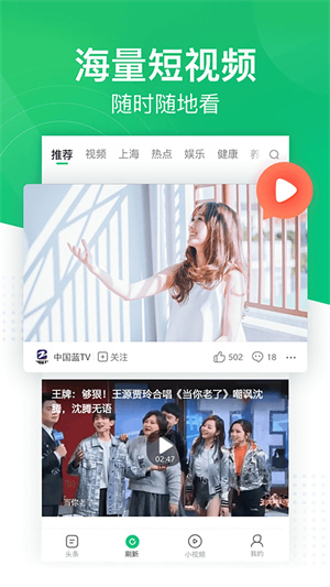 趣头条去广告版(4)