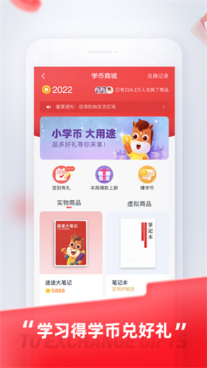 途途课堂2025最新版(1)