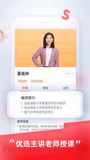途途课堂2025最新版(5)