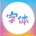 字体美化大师7.0永不更新版