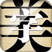 字体美化大师8.5.0