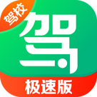 驾校一点通2025官方最新版