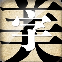 字体美化大师7.0永不更新版